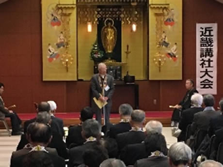 11月22日に近畿講社大会が開催されました